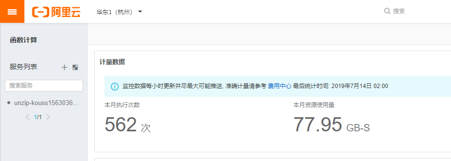 QQ截图20190714171757.png