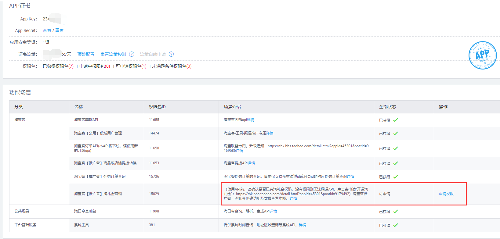 QQ截图20190717222123.png