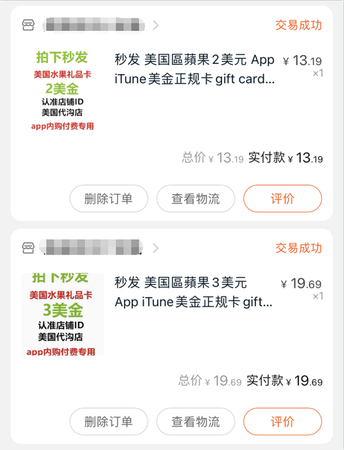 购买礼品卡